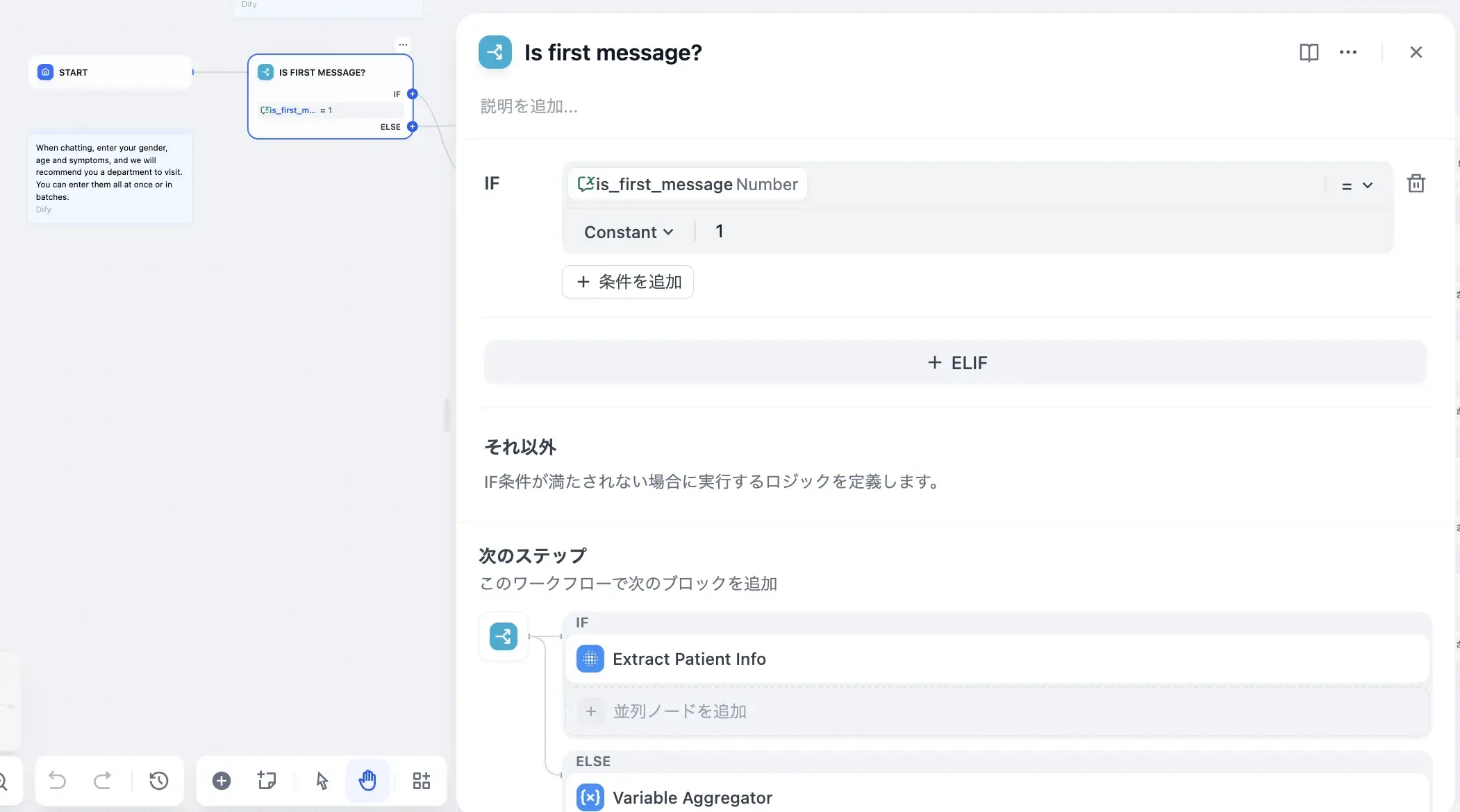 is_first_message_2