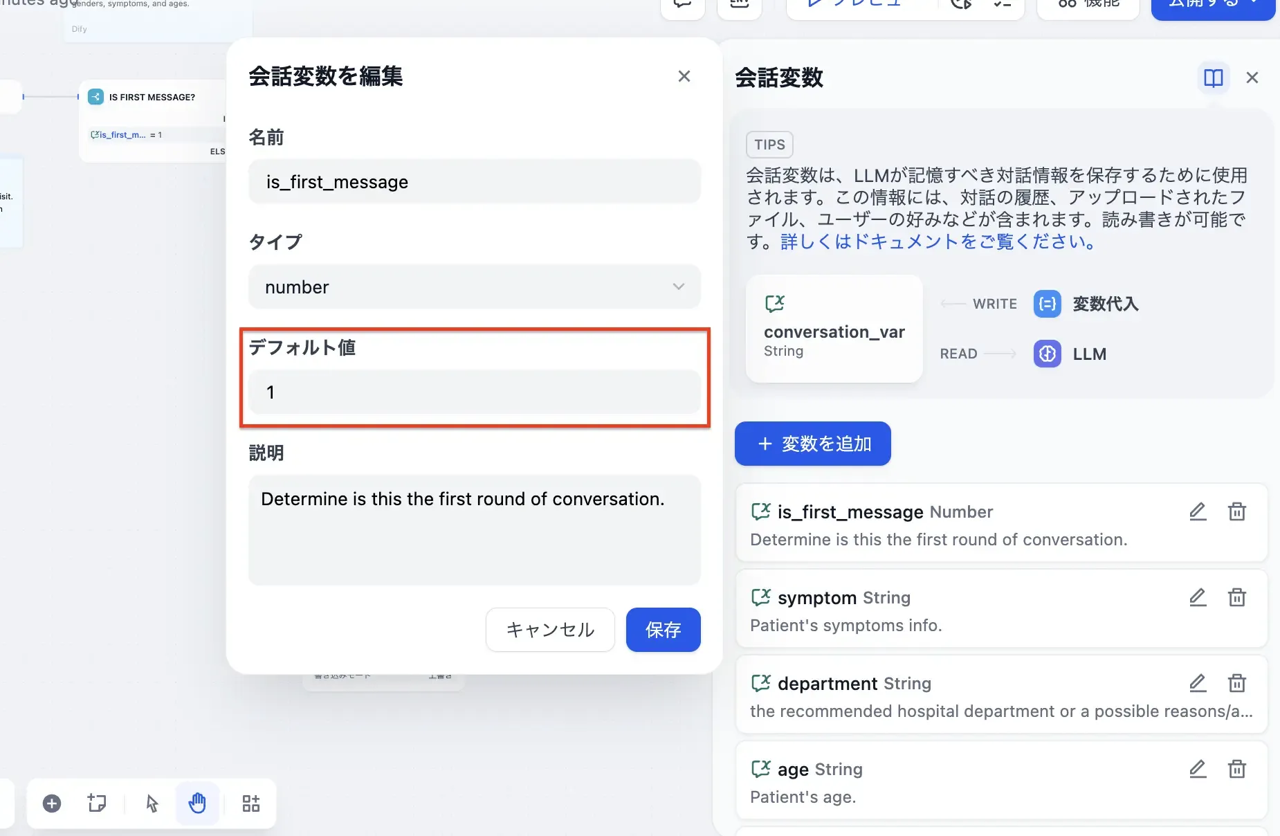 is_first_message_node